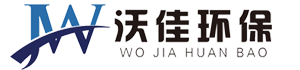 山東沃佳環(huán)保設(shè)備有限公司